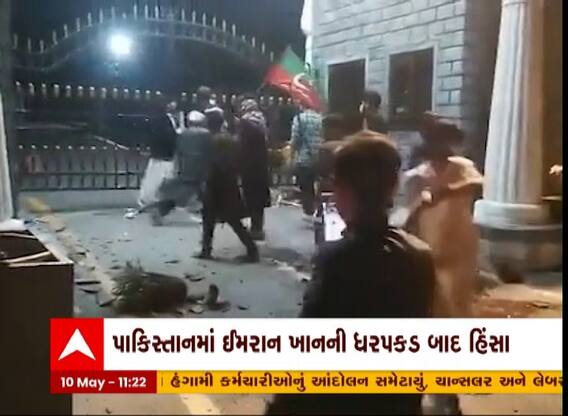 પાકિસ્તાનમાં Imran Khanની ધરપકડ બાદ સર્જાઈ ભારે હિંસા, જુઓ આ દ્રશ્યો