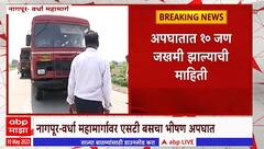 Nagpur : तीन एसटी बसेस एकमेकांवर आदळल्यानं विचित्र अपघात