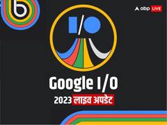 Google I/O 2023 Live: लॉन्‍च हुए गूगल के ये प्रोडक्‍ट्स, जानिए सभी के फीचर्स और कीमत