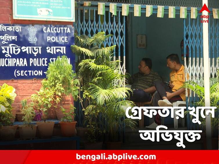 A young man from Bihar accused of murder was arrested in Kolkata Kolkata News: কলকাতায় গা ঢাকা দিয়েও হল না শেষ রক্ষা, গ্রেফতার খুনে অভিযুক্ত বিহারের এক যুবক