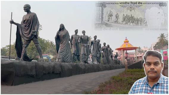 Rajahmundry Kambala Cheruvu Gyarah Murti: Gandhiji Dandi March కు సాక్ష్యంగా నమూనా