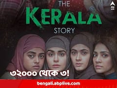 সত্য বনাম উত্তর সত্য! ‘দ্য কেরালা স্টোরি’ নিয়ে বিতর্ক যে কারণে