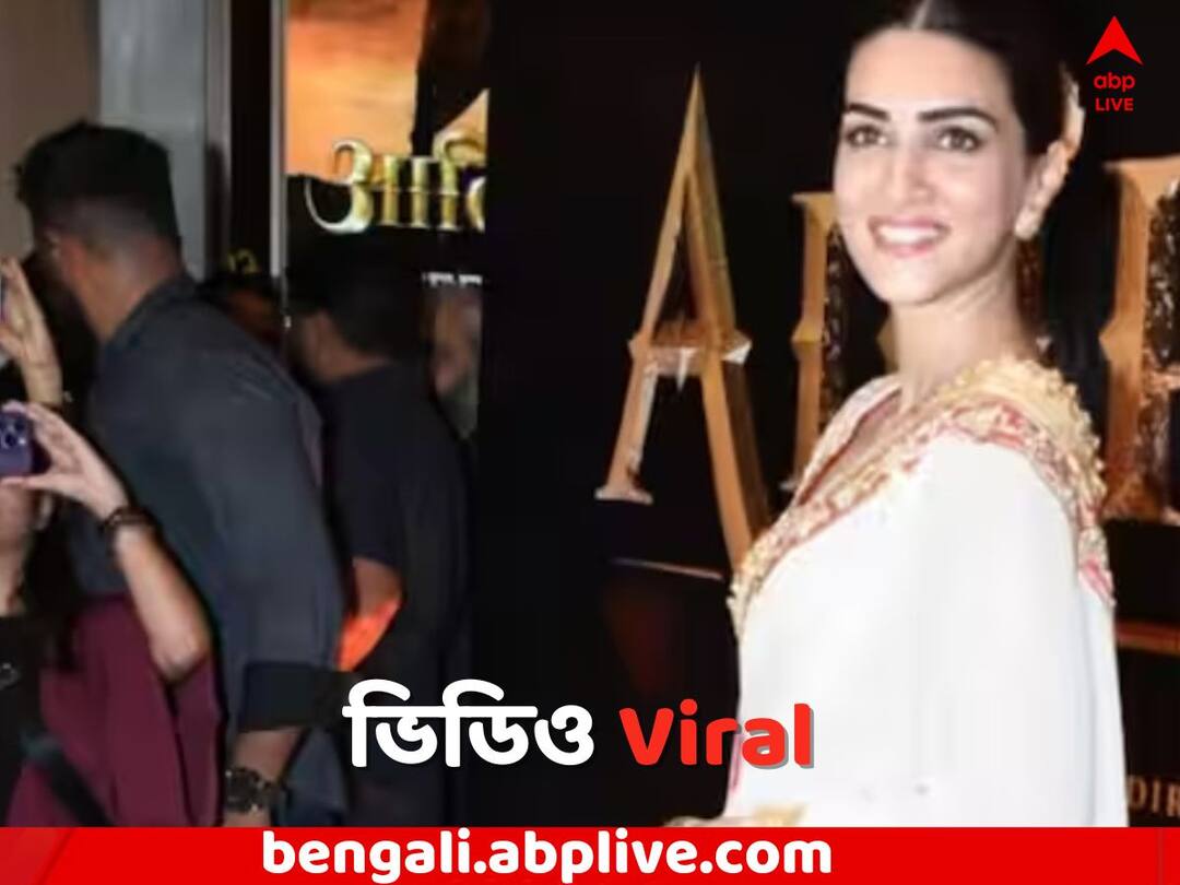 Kriti Sanon: চেয়ার না পেয়ে মেঝেতেই বসে পড়লেন কৃতি, Adipurush-র ট্রেলর লঞ্চের ভিডিও Viral Adipurush: Video of Kriti Sanon sitting on floor at Adipurush trailer launch goes viral Kriti Sanon: চেয়ার না পেয়ে মেঝেতেই বসে পড়লেন কৃতি, Adipurush-র ট্রেলর লঞ্চের ভিডিও Viral
