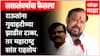 Shahajibapu Patil on Supreme Court : न्यायालयाचा निर्णय सरकारला दिलासा देणारा : शहाजीबापू पाटील