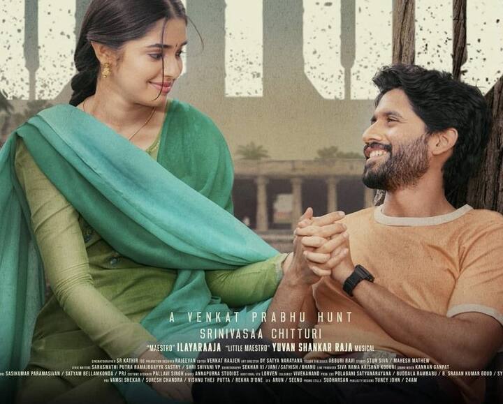இந்தப் படம் நாளைத் திரையரங்குகளில் வெளியாக உள்ள நிலையில் புதிய சர்ச்சை ஒன்றை கிளப்பிவிட்டிருக்கிறார் நெட்டிசன் ஒருவர்.