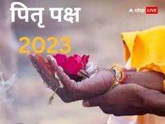 साल 2023 में पितृपक्ष कब से शुरू? श्राद्ध मास का पूरा कैलेंडर यहां देखें