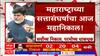 Uday Samant On Maharashtra Political Crisis :  निकाल आमच्या बाजूने लागेल : उदय सामंत : ABP Majha