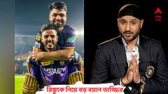 রিঙ্কুকে দরাজ সার্টিফিকেট ভাজ্জির, দ্রুত ভারতীয় দলে সুযোগ পাবেন নাইট তারকা?