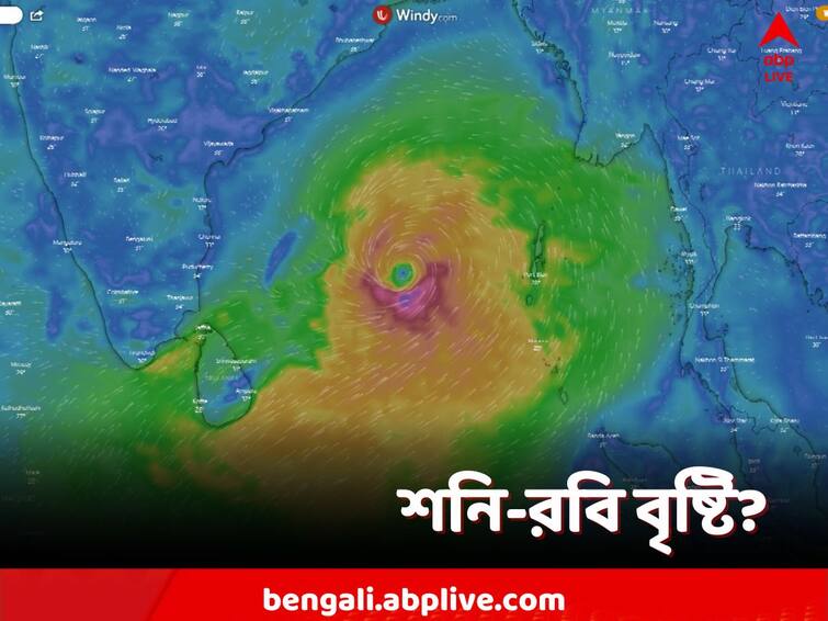 Cyclone Mocha Update, West Bengal Weather forecast, Rain is forecast in the state over the weekend Cyclone Mocha Update: আগামীকাল থেকে নামবে পারদ! সপ্তাহান্তে বৃষ্টির পূর্বাভাস দক্ষিণবঙ্গে