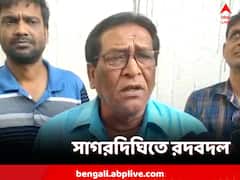 ভোটে বাম-কংগ্রেসের কাছে হার, দলের পদ থেকে অপসারিত সাগরদিঘির তৃণমূল প্রার্থী