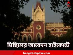 কালীঘাট মন্দির পর্যন্ত মিছিলের আবেদন গ্রুপ ডি চাকরিপ্রার্থীদের, অনুমতি চেয়ে হাইকোর্টে