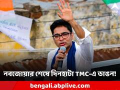 অভিষেকের নবজোয়ার যাত্রার পরই দিনহাটায় দলবদল! বিজেপিতে নাম লেখালেন তৃণমূলের নেতারা
