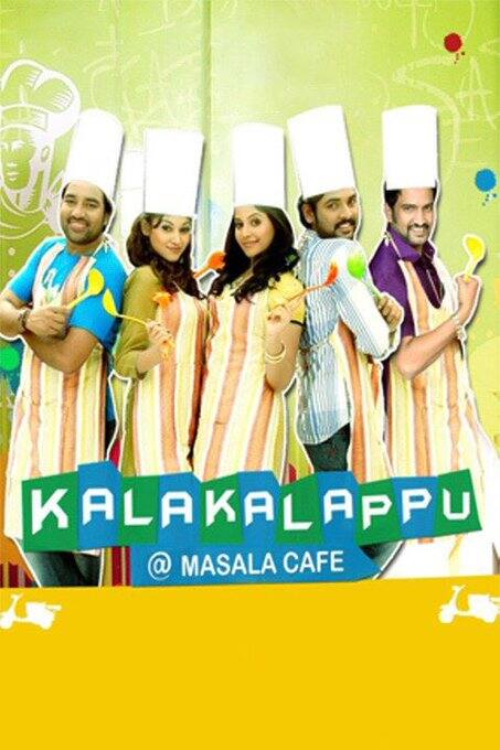 கடந்த 2012 ஆம் ஆண்டு சுந்தர்.சியின் இயக்கத்தில் வெளிவந்தப் படம் கலகலப்பு