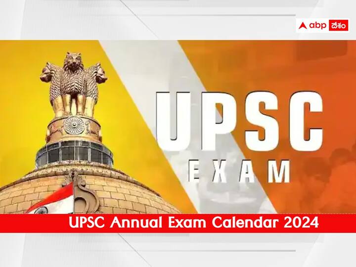 Union Public Service Commission has released UPSC Annual Exam Calendar 2024, check exam dates here UPSC Exams Calendar 2024: యూపీఎస్సీ పరీక్షల క్యాలెండర్ - 2024 విడుదల, ఏ పరీక్ష ఎప్పుడంటే?