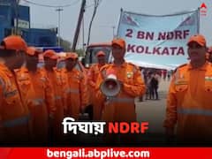 দিঘায় পৌঁছল NDRF, এই তারিখগুলির জন্য বিশেষ ঘোষণা