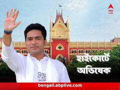 জিজ্ঞাসাবাদ সংক্রান্ত নির্দেশ পুনর্বিবেচনার আর্জি, হাইকোর্টে আবেদন অভিষেক বন্দ্যোপাধ্যায়ের