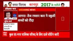 Agra News : तेज कार रफ्तार ने स्कूली बच्चों को रौंदा, हादसे में तीन बच्चों की मौत और दो घायल