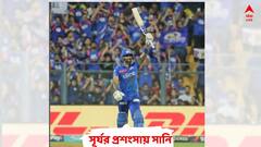 আরসিবির বোলারদের নিয়ে ছিনিমিনি খেলেছে সূর্য: গাওস্কর