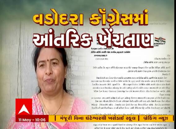 Vadodara Politics:‘ક્યારેક નેતાઓની પોતાની ચાલ ચાલવા માટે સંગઠનમાં વિક્ષેપો ઊભા કરવામાં આવે છે... ’