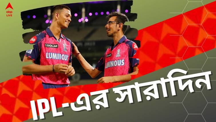 IPL 2023 Highlights: Indian Premier League's top 5 news of the day IPL 2023 Highlights: এক দিনে জোড়া রেকর্ড, কেকেআরের বিরুদ্ধে রাজস্থানের দাপুটে জয়, আইপিএলের সেরা ৫ খবর এক নজরে