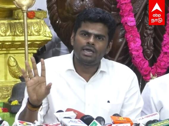 Annamalai Speech : ”3 முறை சவால்விட்டேன்.. தொடக்கூட முடியல” அண்ணாமலை கிண்டல்..