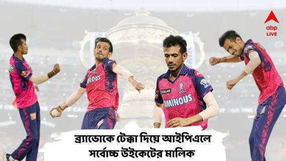 চৌষট্টি খোপের ম্যাজিক থেকে আইপিএলের ২২ গজে সবচেয়ে সফল বোলার চাহাল