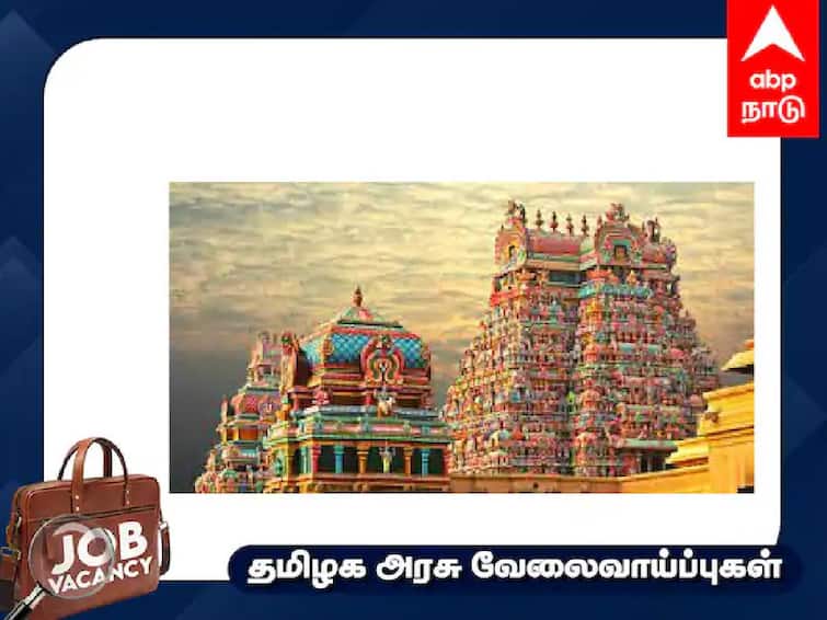 Tiruppur Sivanmalai Subramanya Swamy Temple  Notification Know More Details How to apply Job Alert: தமிழில் எழுத, படிக்க தெரியுமா? ரூபாய் 50 ஆயிரம் சம்பளம்; என்ன வேலை? எப்படி விண்ணப்பிப்பது?
