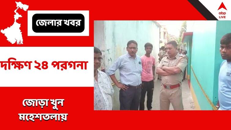 South 24 Parganas Maheshtala twin murder creates panic property issue lead to killing Maheshtala Murder : মাথায় ভারী বস্তুর আঘাত, মহেশতলায় ঠাকুমা ও নাতির রক্তাক্ত দেহ উদ্ধার, সম্পত্তির বিবাদে খুন ?