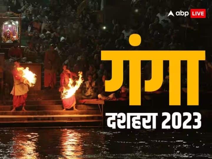 Ganga Dussehra 2023 kab hai snan puja muhurat Significance Ganga mantra Ganga Dussehra 2023: गंगा दशहरा कब? इस दिन गंगा स्नान से इन 10 पापों से मिलती है मुक्ति