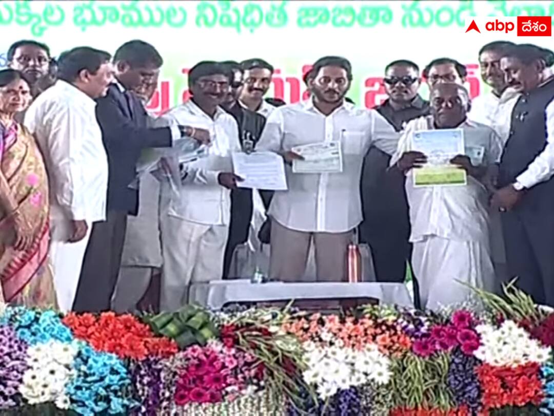 AP CM YS Jagan Kavali Tour Updates: CM jagan To Initiate Grant Of Dotted Lands To Farmers Across 2.06 Lakh Acres AP CM Jagan: చుక్కల భూములపై రైతులకు సర్వహక్కులు, దశాబ్దాల నాటి సమస్యకు పరిష్కారం