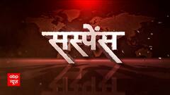 Pakistan Political Crisis: बागी हो गए अफसर... बंट गई PAK आर्मी! | Suspense | 12 May 2023 | ABP News