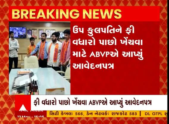 Bhavnagar: ભાવનગર યુનિ.માં ખાનગી કોલેજોમાં કરવામાં આવેલ ફી વધારાનો વિરોધ