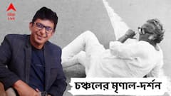 ওঁর দর্শনের নাম 'মানুষ', সারা জীবন লড়াই করেছেন.. চঞ্চলের চোখে মৃণাল