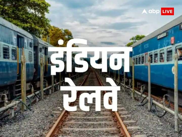 Indian Railways New Feature Know How many seats are vacant in which bogie after chart prepared Indian Railways: रेलवे की नई व्यवस्था, किस बोगी में कितनी सीटें खाली? अब चार्ट तैयार होने के बाद भी मिलेगी जानकारी 