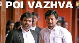 பொய் வாழ்வா: மனிதன் திரைப்படத்தில் இடம்பெற்ற பொய் வாழ்வா பாடல்