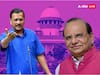 Delhi Govt Vs LG: कभी एलजी बॉस तो कभी चुनी हुई सरकार को अधिकार, ये है राजधानी दिल्ली में टकराव की पूरी कहानी