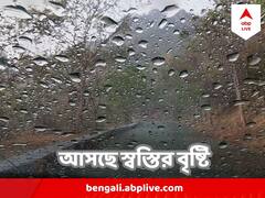 কমবে তাপপ্রবাহ, শনি ও রবিবার বজ্রবিদ্যুৎ সহ বৃষ্টি কোথায় কোথায়