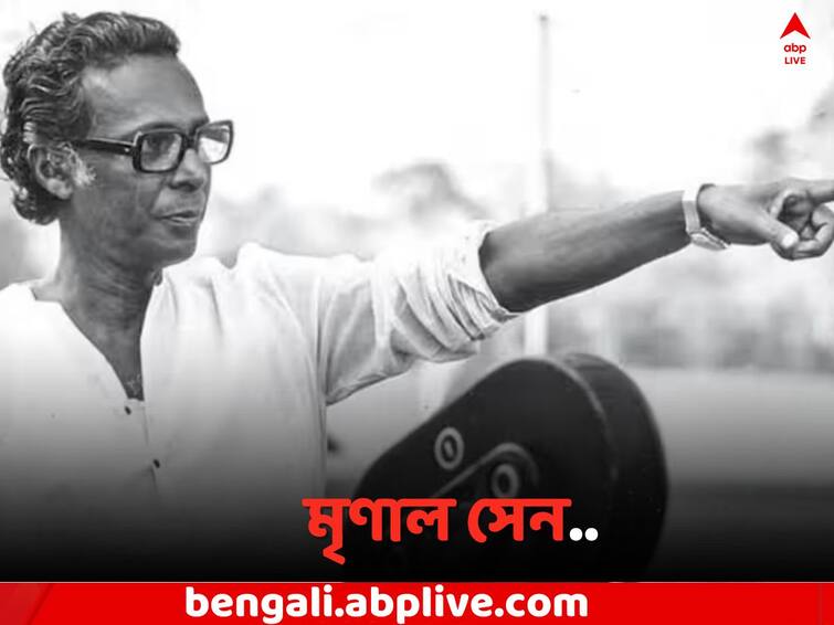 Mrinal Sen: after 100 years where does Film Maker Mrinal Sen s Kolkata Stand Mrinal Sen: মাঝে ১০০ বছর পার, আরও একটা তেইশে কোথায় দাঁড়িয়ে মৃণাল সেনের 'কলকাতা' ?