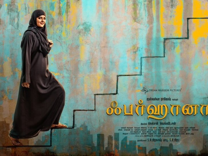 Farhana Movie Review: ஐஸ்வர்யா ராஜேஷ் படத்தில் சர்ப்ரைஸ் கொடுத்த செல்வராகவன்…! எப்படி இருக்கு ஃபர்ஹானா..?