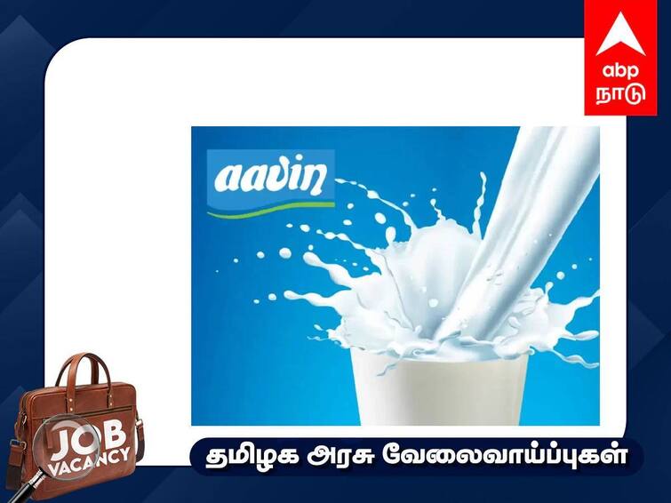 Aavin Job Kanyakumari Walk In Interview Veterinary Consultant Post Check Salary Recruitment: ரூ,43,000 சம்பளத்தில் வேலை: நாளை மறுநாள் நேர்காணல்; எங்கே? எப்போது? முழு விவரம்!