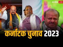 कर्नाटक चुनाव रिजल्ट: BJP की हुई बैठक, क्या JDS के कुमारस्वामी से कांग्रेस की हो गई बात? मल्लिकार्जुन खरगे ने खुद दिया ये जवाब