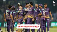 কোন পথে এখনও প্লে-অফে পৌঁছতে পারে কেকেআর?