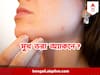 Summer Acne Problem : গরমে ব্রন নিয়ে জেরবার ? এই নিয়মগুলি মেনে চললে মিলবে মুক্তি
