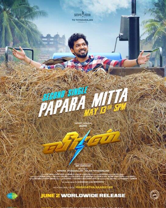முதல் பாட்லை தொடர்ந்து நாளை ஐந்து மணி அளவில் இரண்டாவது சிங்கிள்வெளியாக உள்ளது