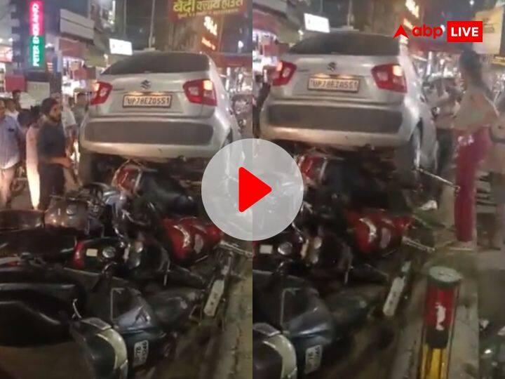 Girl ramped car over bikes in car parking area social media users reacted trending video Viral Video: लड़की ने पार्किंग में खड़ी Bikes पर चढ़ा दी कार, लोग बोले- 'अरे दीदी थोड़ा ध्यान से...'