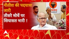 Nitish Kumar की Uddhav Thackeray से मुलाकात, Sharad Pawar से बनेगी बात ? | 2024 Election | UP News