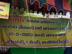 పూరిని వెంటాడుతున్న ‘లైగర్’ కష్టాలు, ఫిల్మ్‌ చాంబర్‌ ముందు ఎగ్జిబిటర్ల ఆందోళన