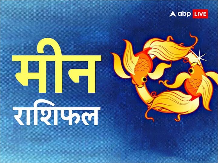 इस गोचर के प्रभाव से मीन राशि के लोग अच्छा प्रदर्शन करने में सक्षम होंगे. इस दौरान आपके वैवाहिक जीवन में प्रेम और रोमांस में वृद्धि होगी. मीन राशि के लोगों को व्यापार में भी लाभ होगा.