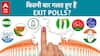 EXIT POLLS पर इतना भरोसा क्यों? जानें कब कब गलत हुए ये polls | Karnataka Elections