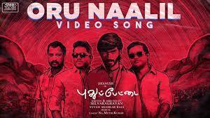 ஒரு நாளில்: அலைந்து திரிந்து ஆசைகளை விரட்டி, வெற்றித் தோல்வி, போட்டி பொறாமை என ஓடிக்கொண்டிருக்கும் இந்த வாழ்க்கையில் இதெல்லாம் எதற்காக என்று யோசித்துப் பார்க்கும் போது இப்பாடலை கேளுங்கள்.